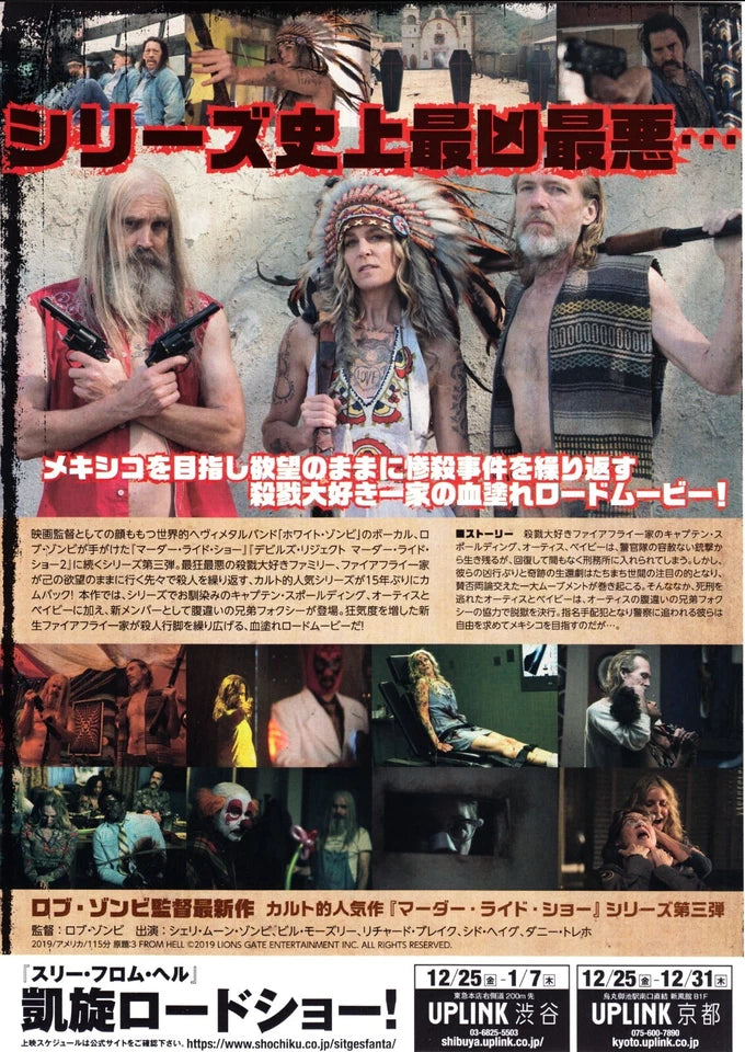 3 From Hell Japanese Chirashi Mini Ad-Flyer Poster 2019