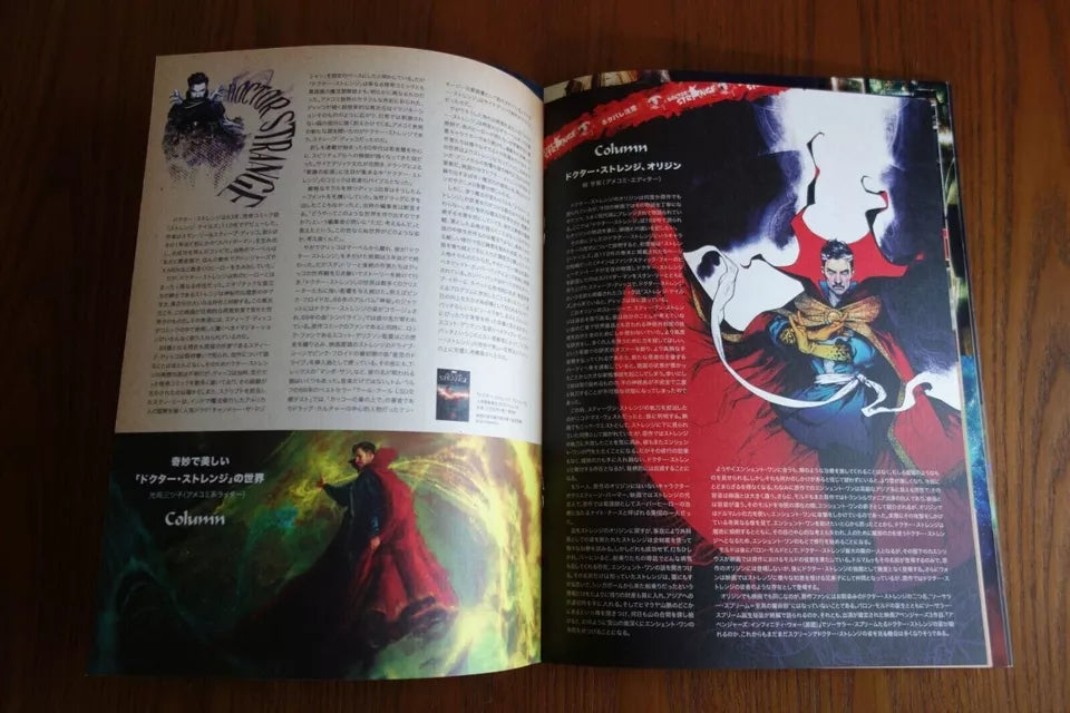 Doctor Strange Japanese Movie Program Pamphlet 2016 Marvel