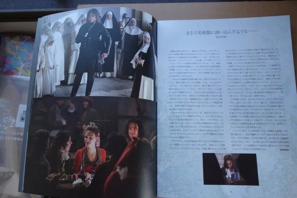 Goya's Ghosts Japanese Movie Program Pamphlet 2006