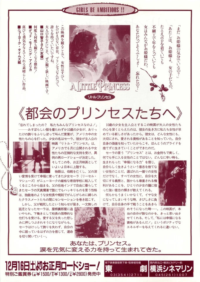 A Little Princess Japanese Chirashi Mini Ad-Flyer Poster 1995