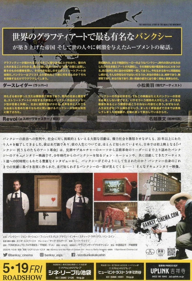Banksy And The Rise of Outlaw Art Japanese Chirashi Mini Ad-Flyer Poster 2020