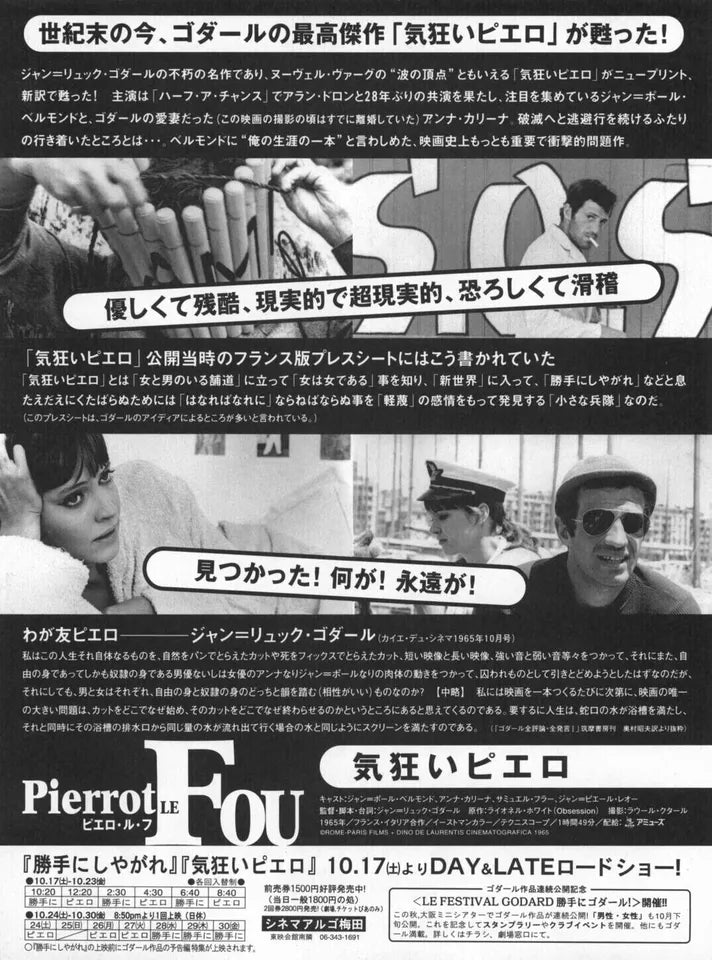 Pierrot Le Fou Japanese Chirashi Mini Ad-Flyer Poster 1965-1983R Godard