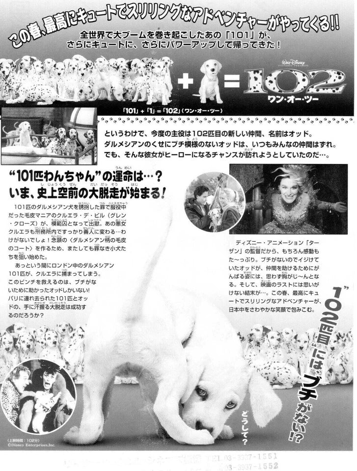 102 Dalmatians Japanese Chirashi Mini Ad-Flyer Poster 2000 B