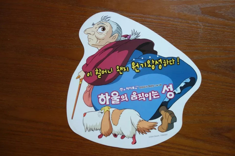 Howl's Moving Castle Japanese Anime Chirashi Mini Ad-Flyer Poster 2001 Ghibli Korean
