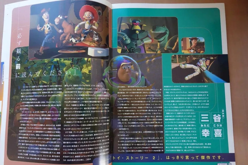 Toy Story 2 Japanese Anime Movie Program Pamphlet 1999