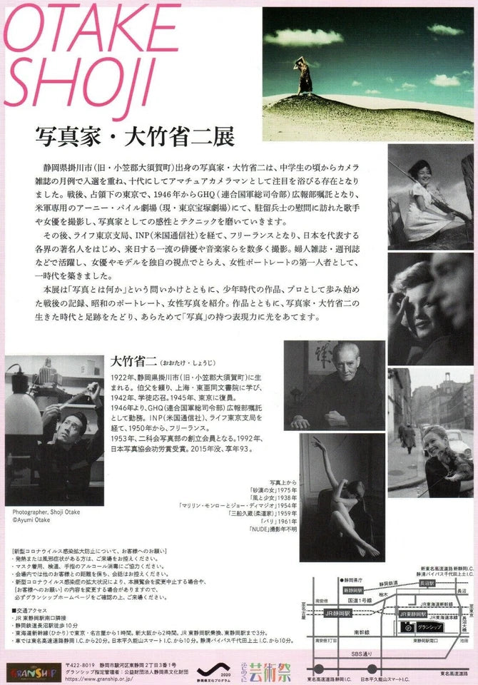 Shoji Otake Exhibition Japanese Chirashi Mini Ad-Flyer Poster 2021 A4