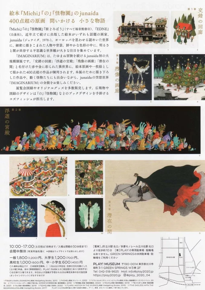 Junaida Imaginarium Exhibition Japanese Chirashi Mini Ad-Flyer Poster 2022 A4