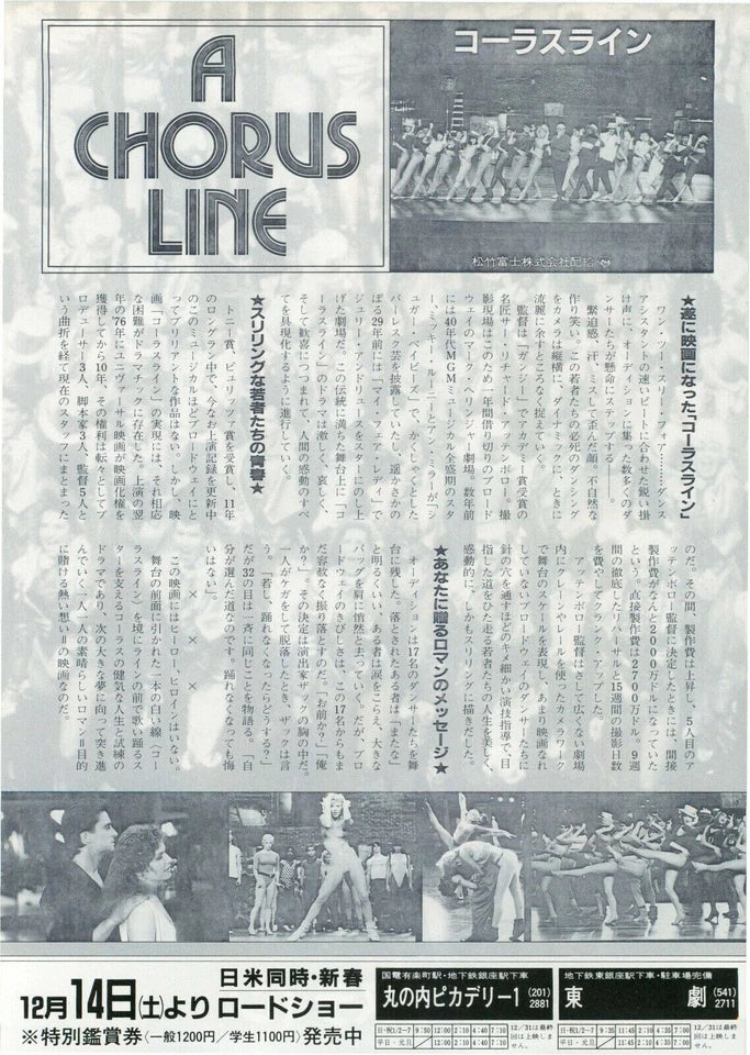 A Chorus Line Japanese Chirashi Mini Ad-Flyer Poster 1985