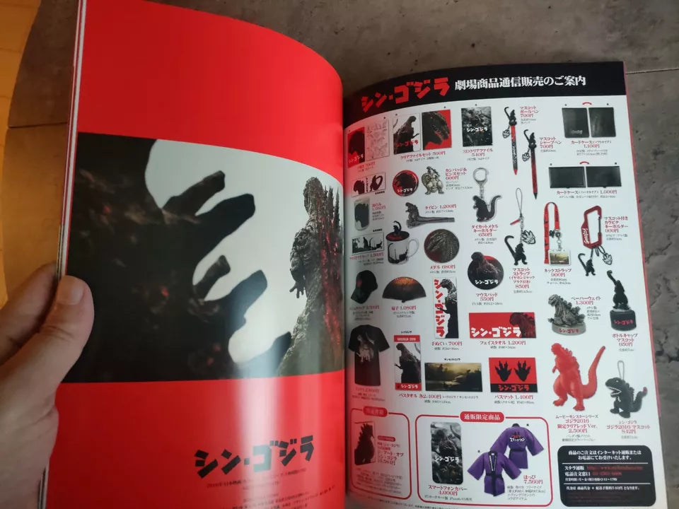Godzilla Resurgence Japanese Movie Program Pamphlet 2016