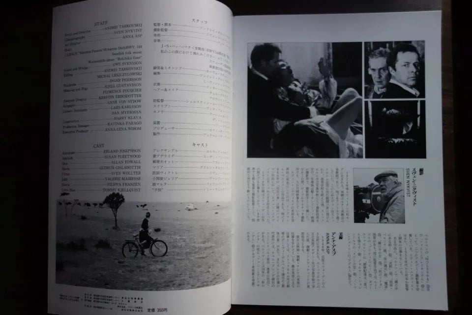 The Sacrifice Japanese Film Movie Program Pamphlet 1986 Tarkovsky