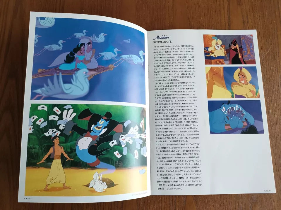 Aladdin Japanese Anime Movie Program Pamphlet 1992 Disney