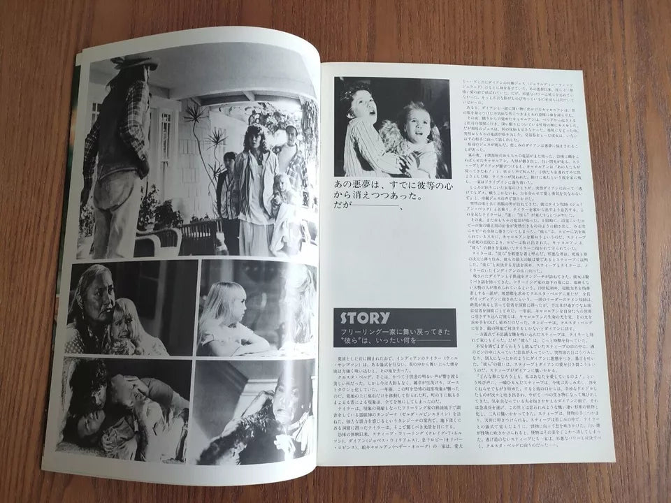 Poltergeist 2 Japanese Movie Program Pamphlet 1986