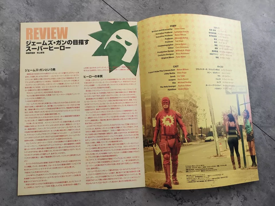 Super Japanese Movie Program Pamphlet 2010