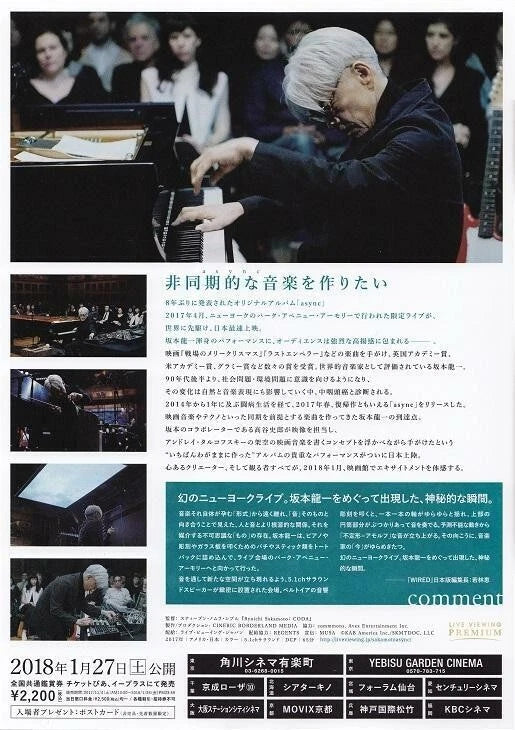 Async Ryuchi Sakamoto New York Japanese Chirashi Mini Ad-Flyer Poster 2017