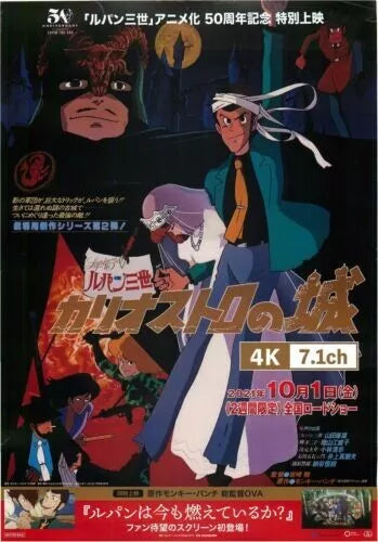 Castle of Cagliostro Japanese Anime Chirashi Mini Ad-Flyer Poster 1979 R Ghibli