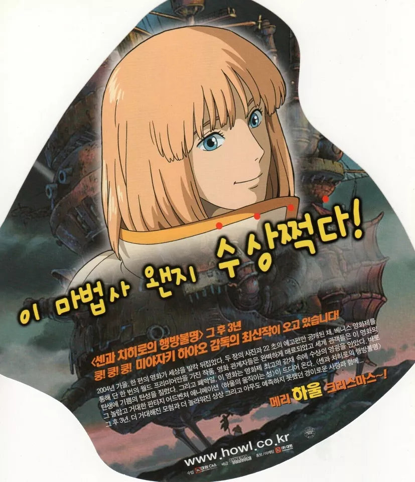 Howl's Moving Castle Japanese Anime Chirashi Mini Ad-Flyer Poster 2001 Ghibli Korean