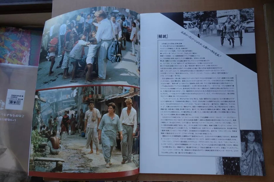 City of Joy Japanese Movie Program Pamphlet 1992