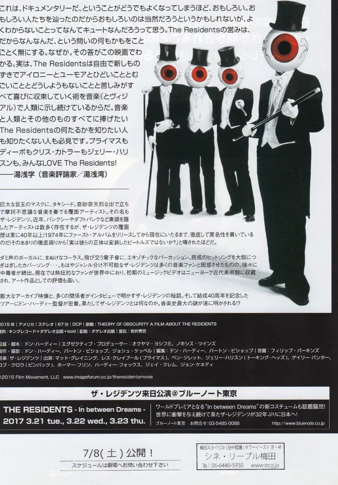 Theory of Obscurity The Residents Japanese Chirashi Mini Ad-Flyer Poster 2015 A