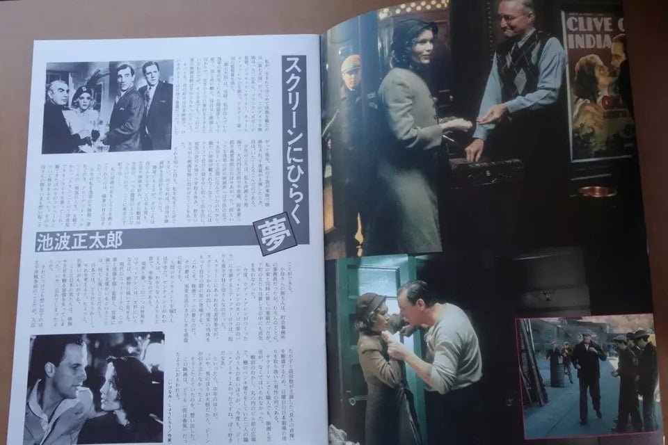 The Purple Rose of Cairo Japanese Movie Program Pamphlet 1985 Woody Allen