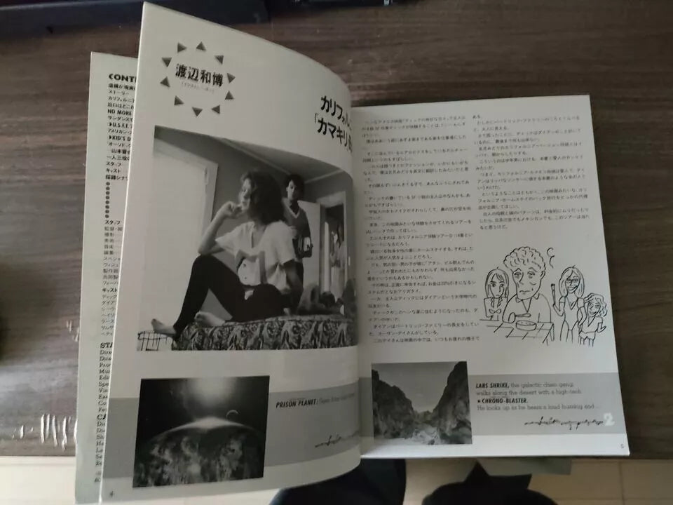 The Trouble With Dick Japanese Movie Program Pamphlet 1987