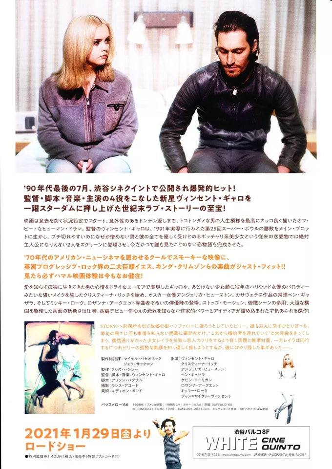 Buffalo '66 Japanese Chirashi Mini Ad-Flyer Poster 1998-2021 R Gallo Ricci