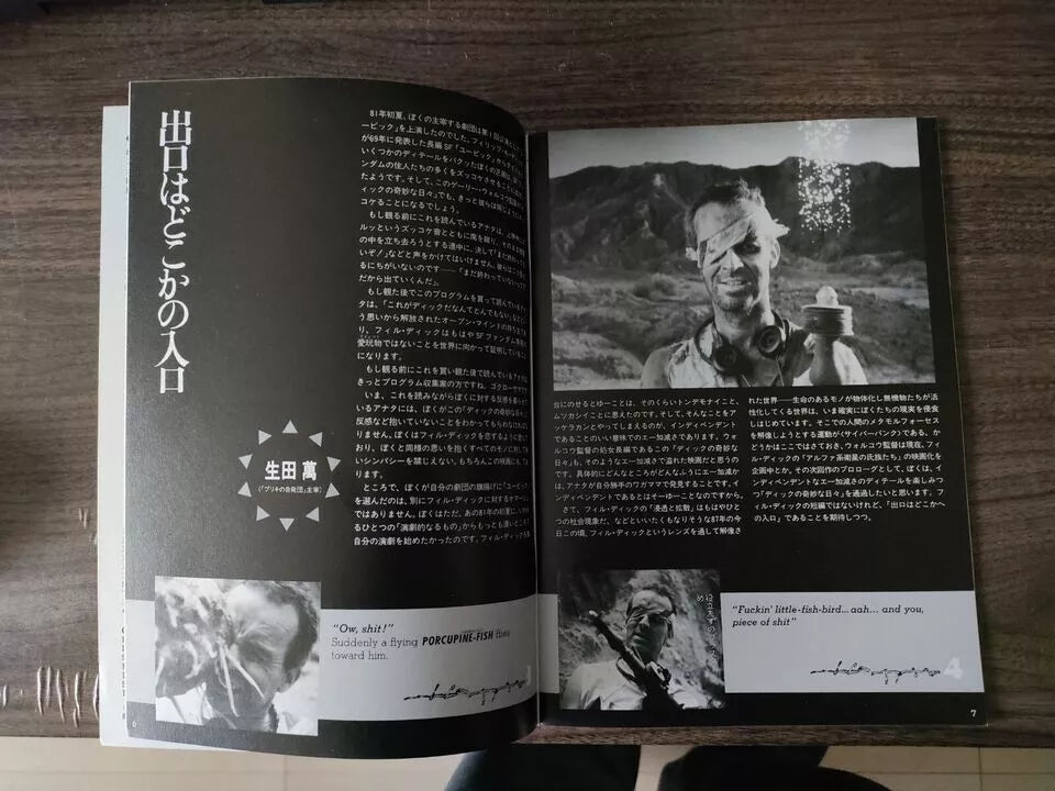 The Trouble With Dick Japanese Movie Program Pamphlet 1987