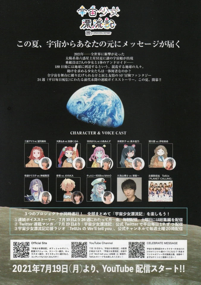180 Days A Space Idol Odissey Japanese Anime Chirashi Mini Ad-Flyer Poster 2021
