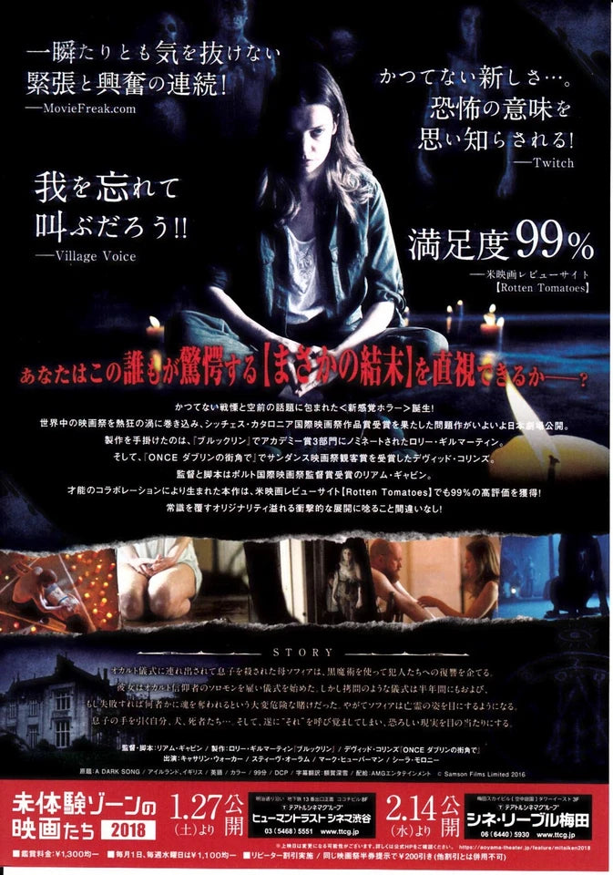 A Dark Song Japanese Chirashi Mini Ad-Flyer Poster 2016