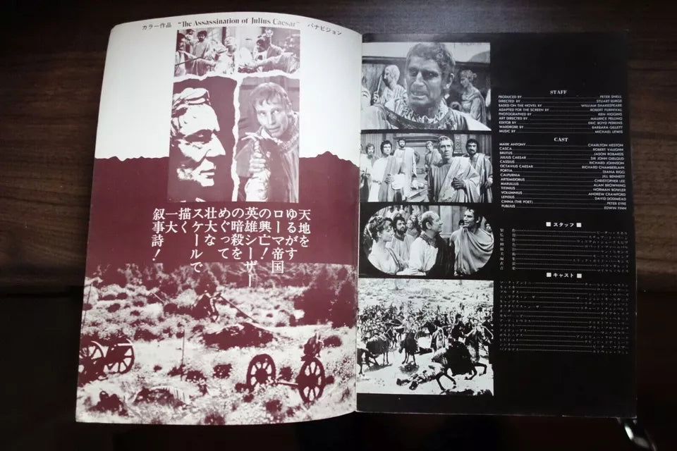 Julius Caesar Japanese Movie Program Pamphlet 1970