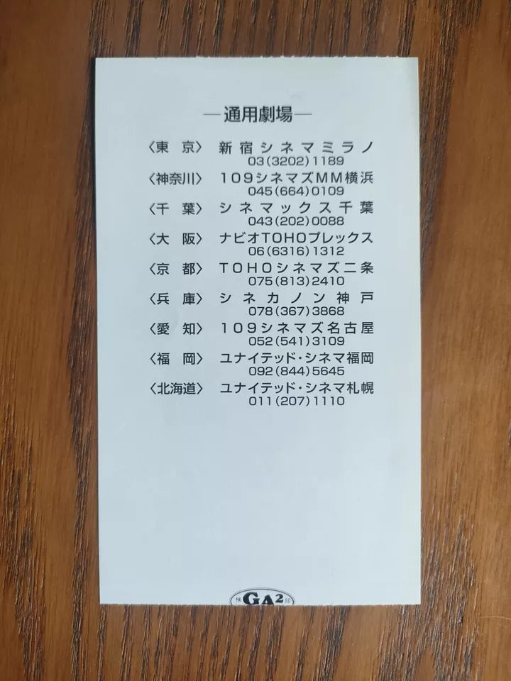 Tom Yum Goong Warrior King Japanese Cinema Ticket Stub 2005