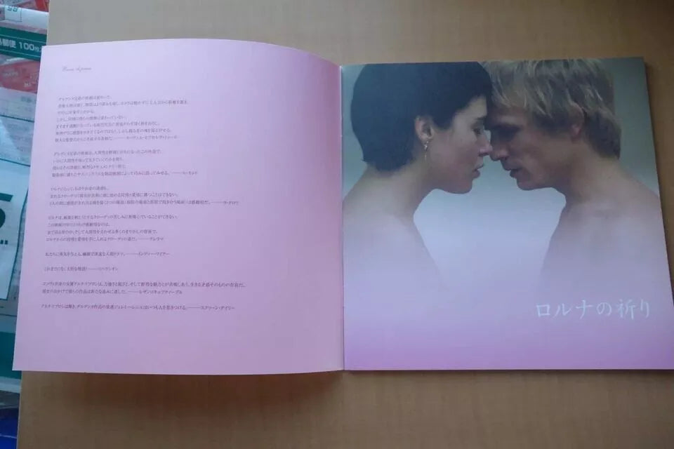 The Silence of Lorna Japanese Movie Program Pamphlet 2008