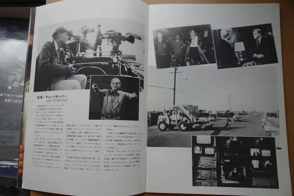 The Osterman Weekend Japanese Movie Program Pamphlet 1983