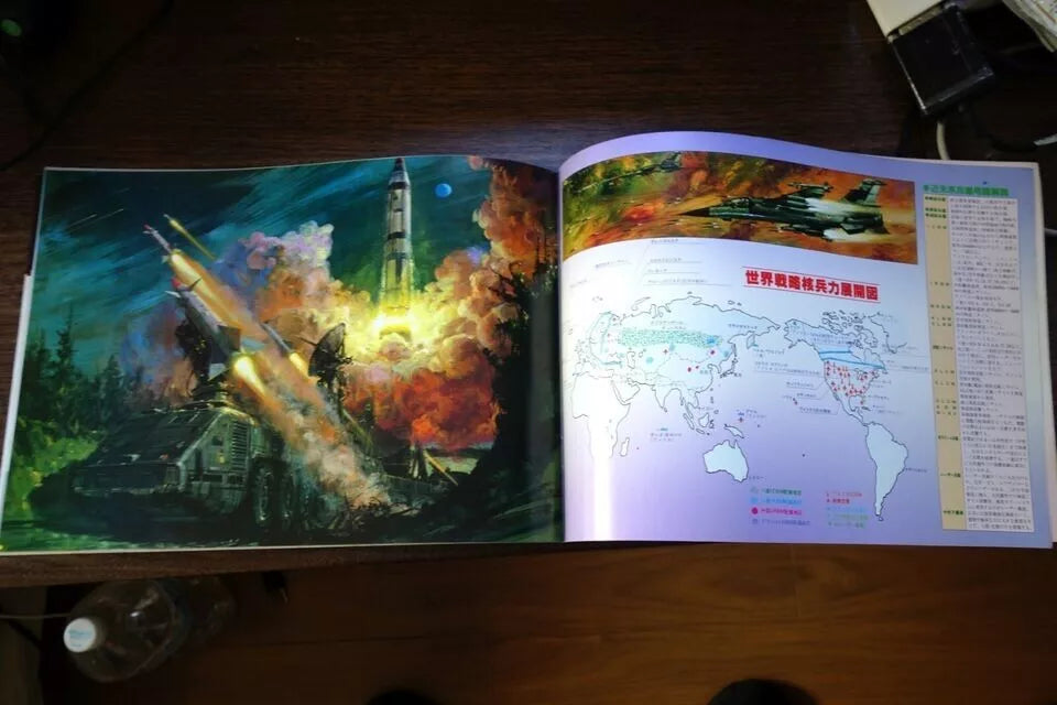 Future War 1986 Japanese Anime Movie Program Pamphlet 1982
