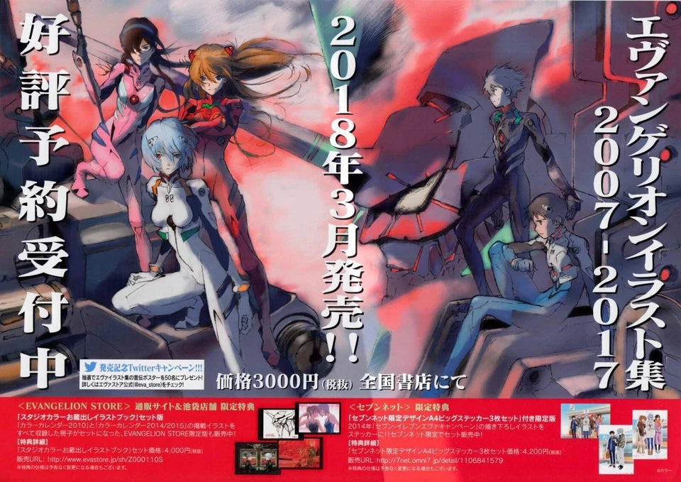 Evangelion Dengeki 25th BookJapanese Anime Chirashi Mini Ad-Flyer Poster 2018 A4