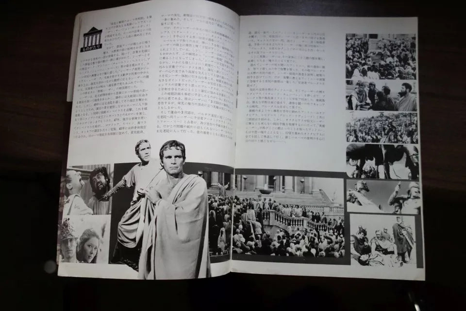 Julius Caesar Japanese Movie Program Pamphlet 1970