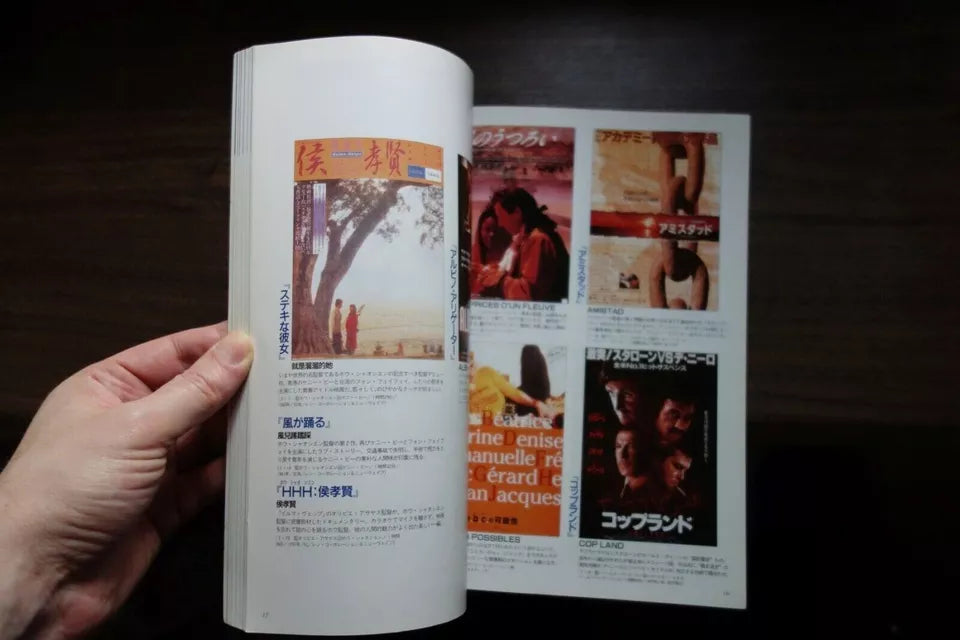 Chirashi Catalogue Japanese Movie Program Pamphlet 1999
