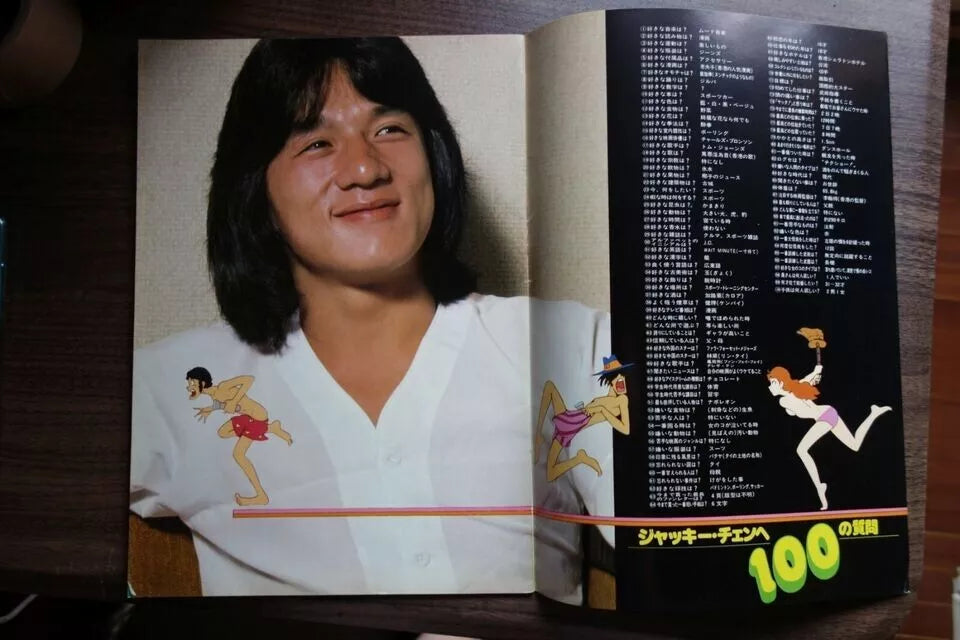 The Fearless Hyena Japanese Film Movie Program Pamphlet 1979 Jackie Chan