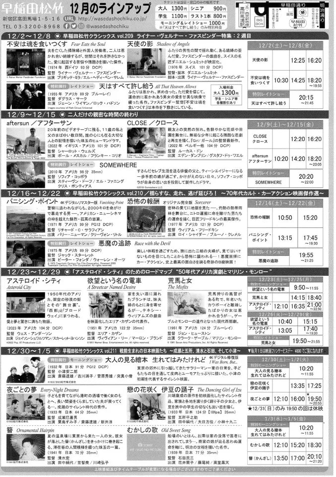 Waseda Wes Anderson Asteroid City Japanese Chirashi Mini Ad-Flyer Poster 2023-12