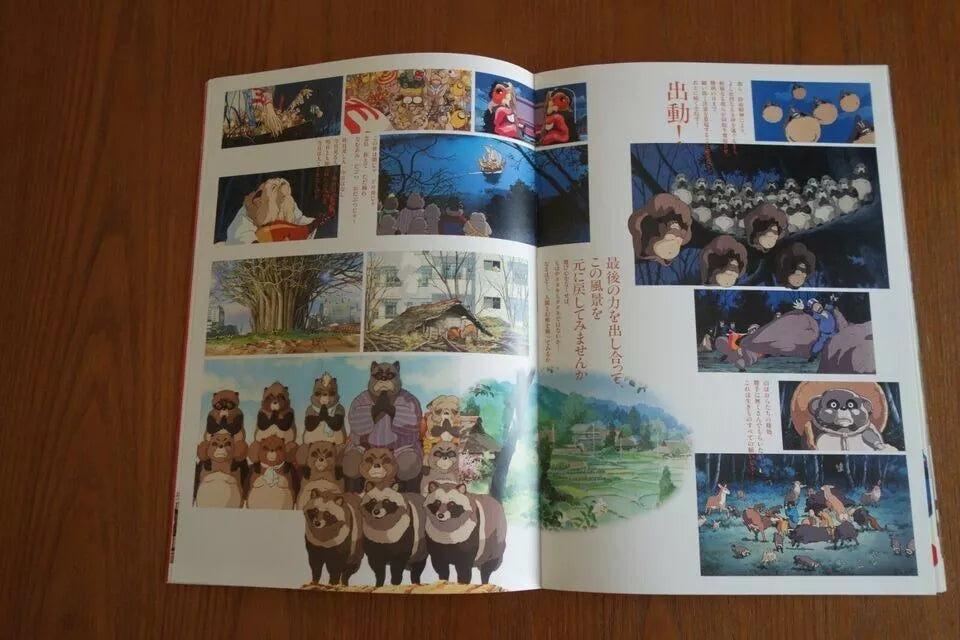 Pom Poko Japanese Anime Movie Program Pamphlet 1994 Ghibli Takahata