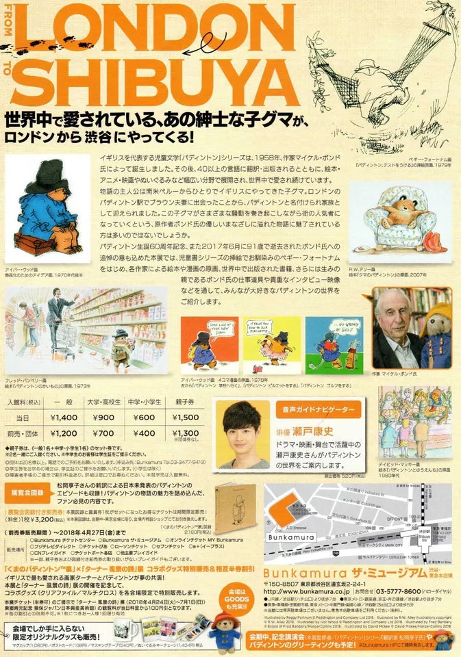 Paddington Bear Exhibition Japanese Chirashi Mini Ad-Flyer Poster 2018 A4