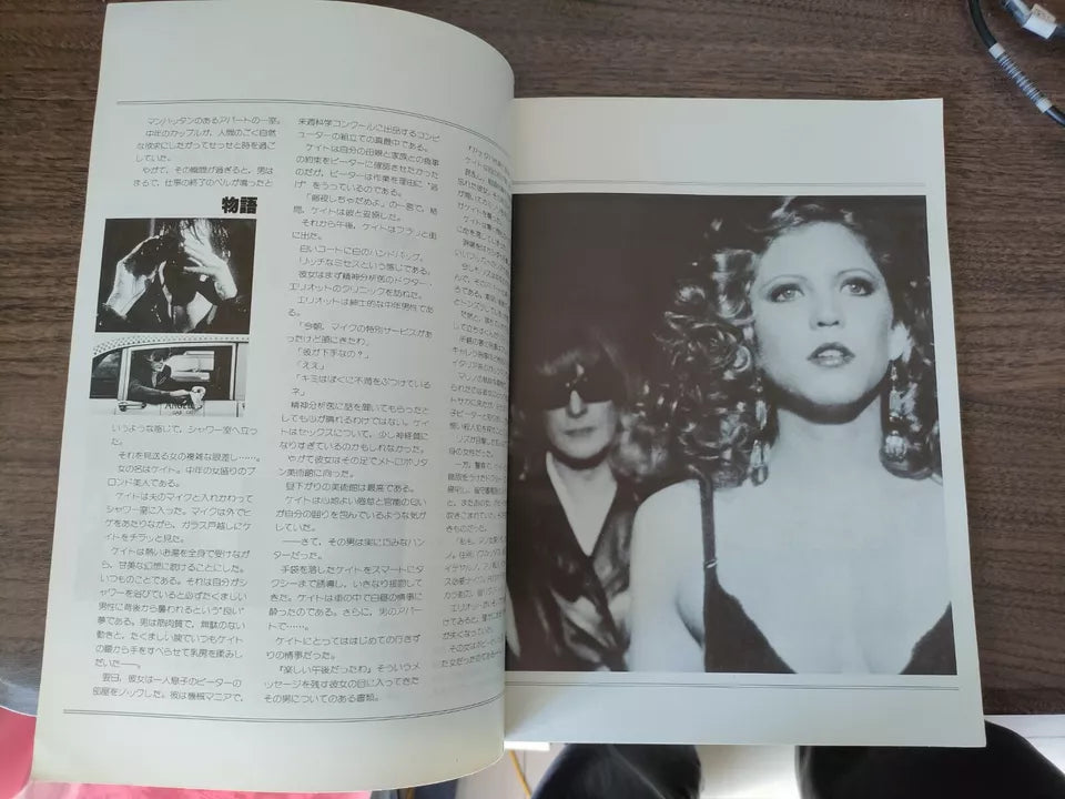 Dressed To Kill Japanese Movie Program Pamphlet 1980