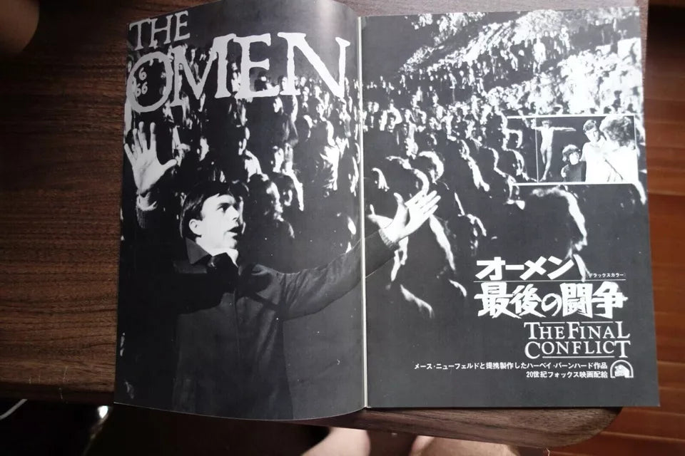 The Omen Japanese Film Movie Program Pamphlet 1976