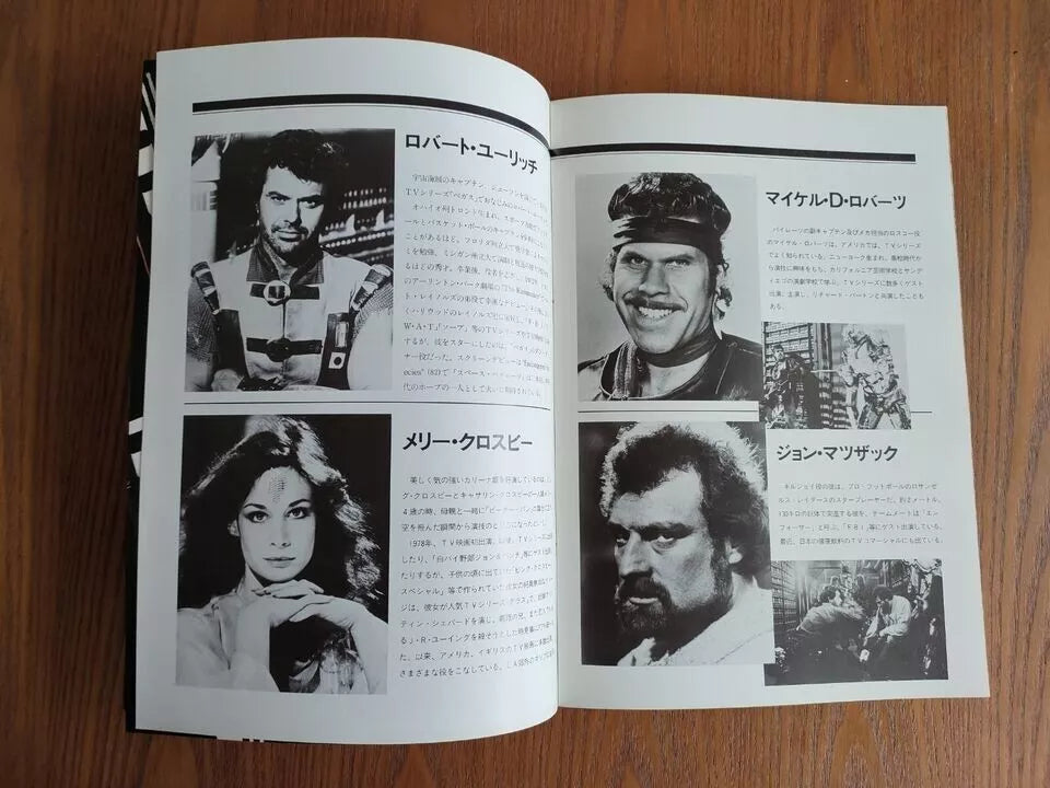The Ice Pirates Japanese Movie Program Pamphlet 1984