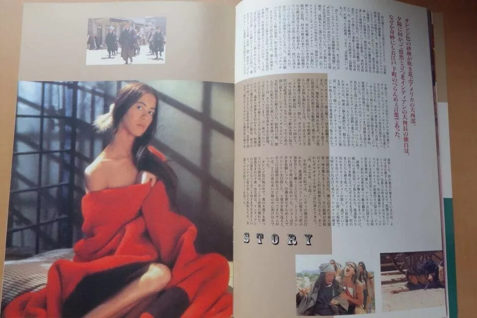 East Meets West Japanese Movie Program Pamphlet 1995 Noodle Western