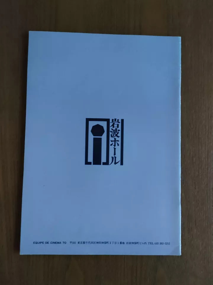 The Birch Wood - Brzezina Japanese Movie Program Pamphlet 1970