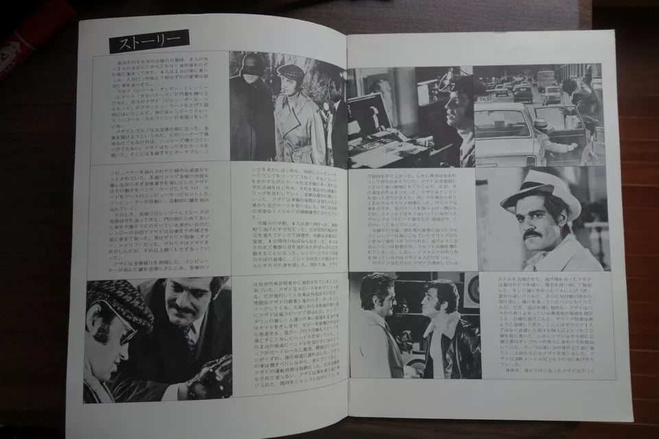 Le Casse Burglars Japanese Film Movie Program Pamphlet 1971 Belmondo