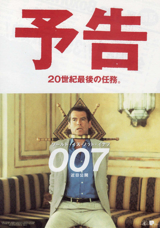 007 The World Is Not Enough Japanese Chirashi Mini Ad-Flyer Poster 1999