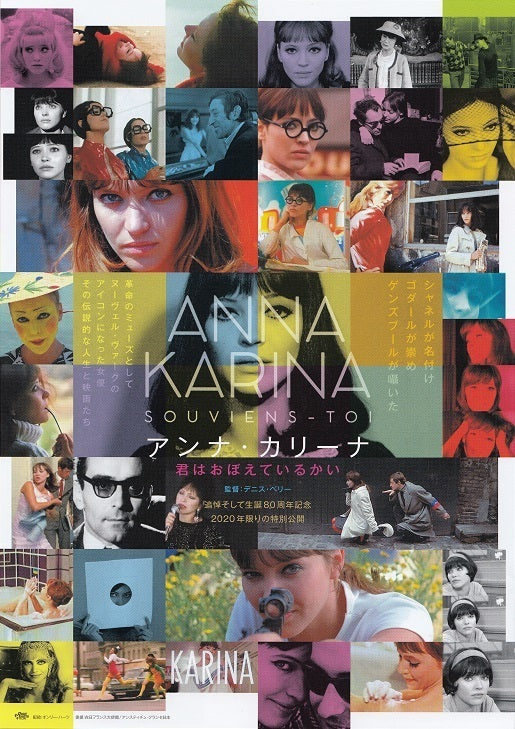 Anna Karina Retrospective Japanese Chirashi Mini Ad-Flyer Poster 2020