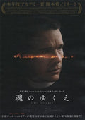 First Reformed Japanese Chirashi Mini Ad-Flyer Poster 2017