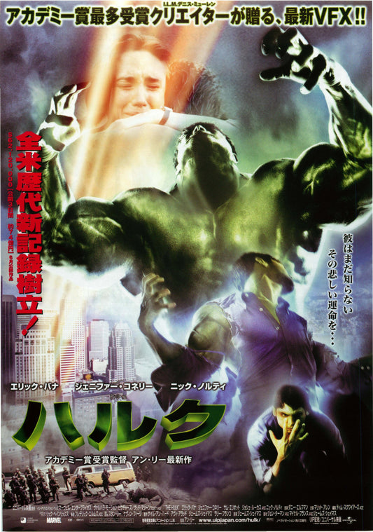 Hulk Japanese Chirashi Mini Ad-Flyer Poster 2003 B
